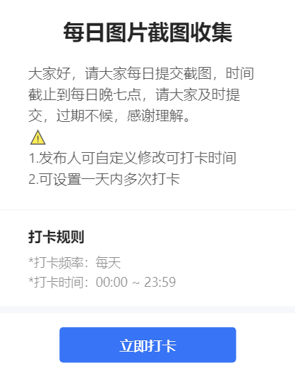 每日图片截图收集