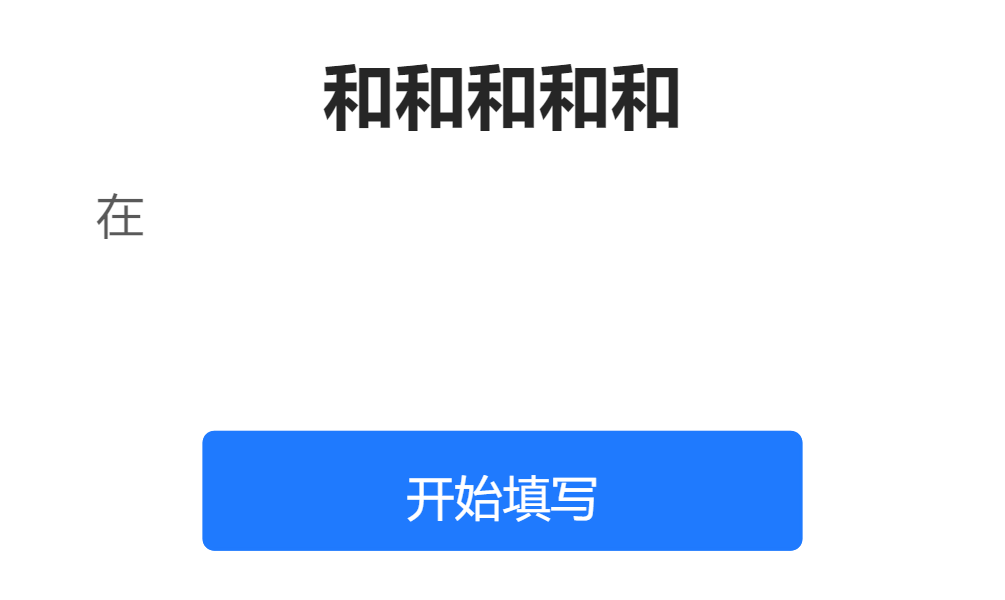 和和和和和