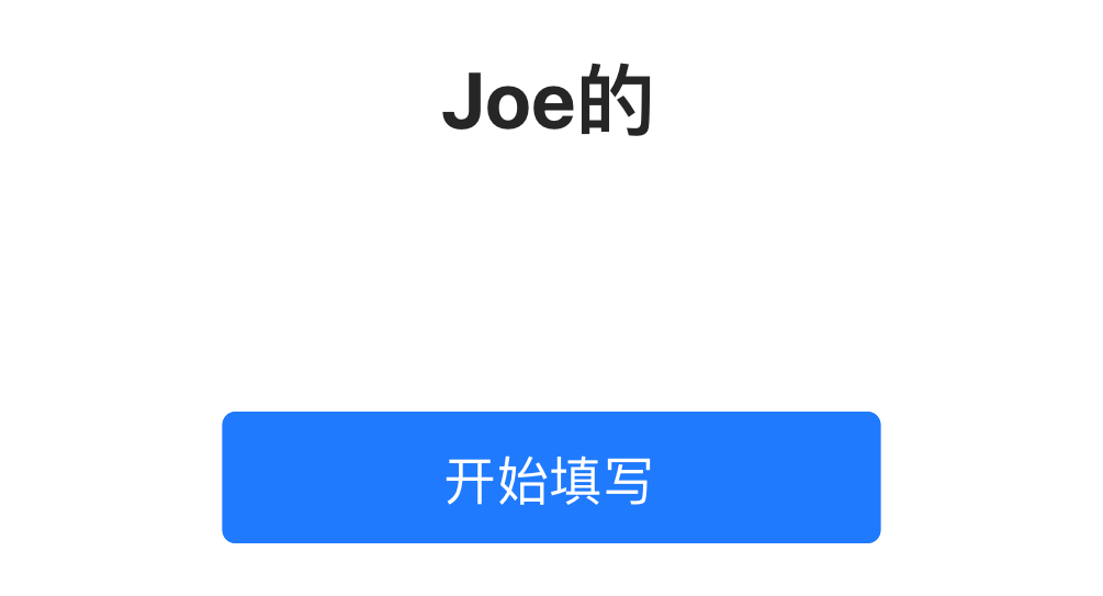 Joe的