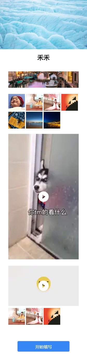 禾禾